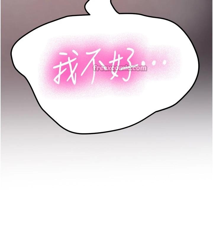 新生老司機第10話-發現祕密的學生會長