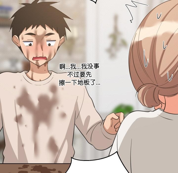 难缠姐妹偏要和我同居第71話