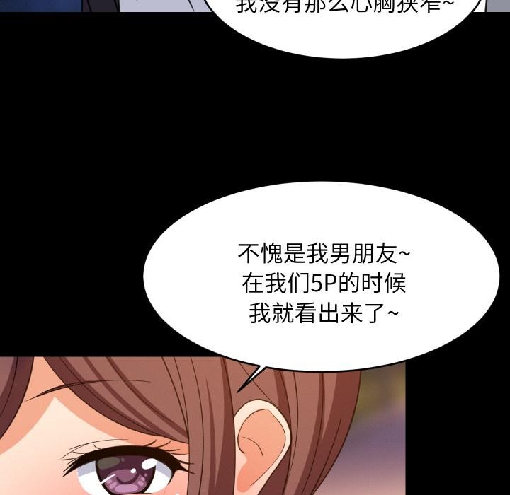 难缠姐妹偏要和我同居第71話