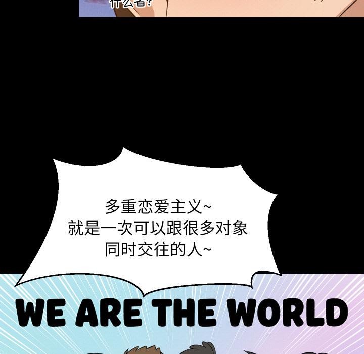 难缠姐妹偏要和我同居第71話