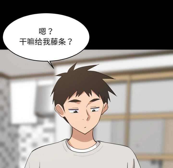 难缠姐妹偏要和我同居第71話