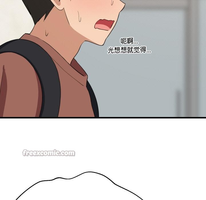 难缠姐妹偏要和我同居第71話