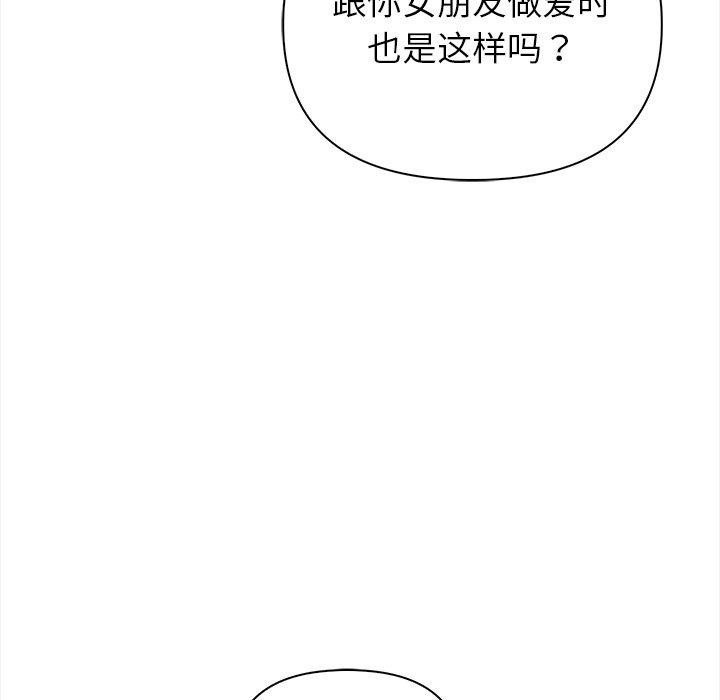 偿不尽的债第5話