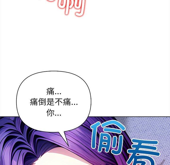 偿不尽的债第5話