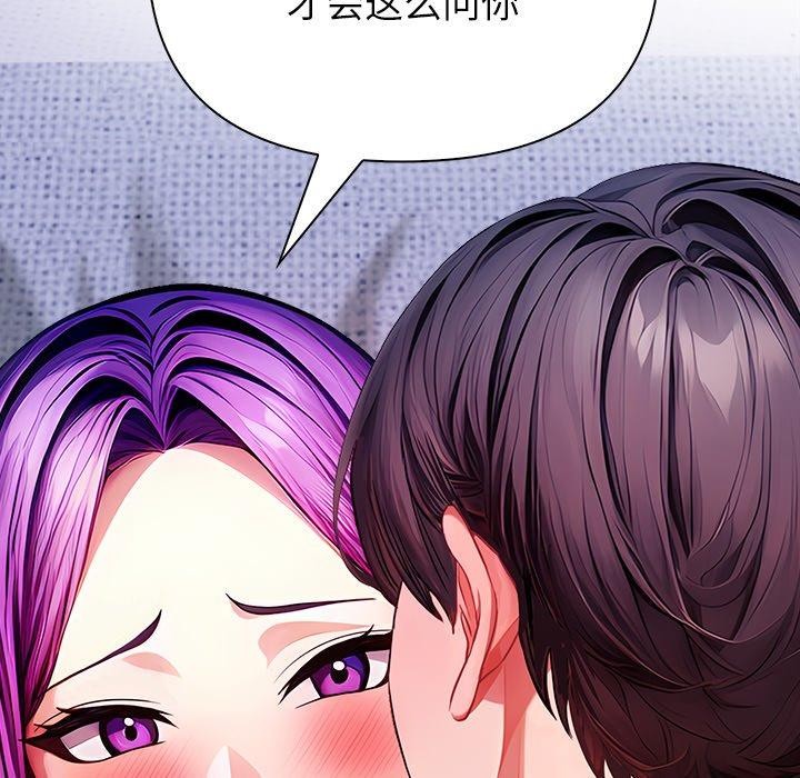 偿不尽的债第5話