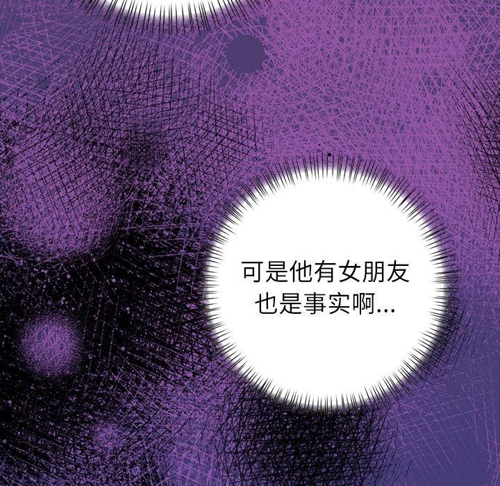 償不盡的債第5話