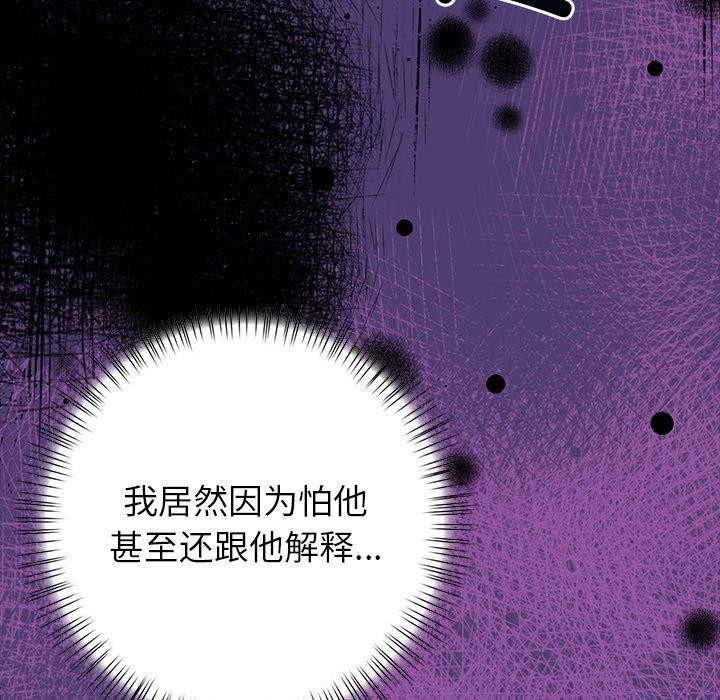 偿不尽的债第5話