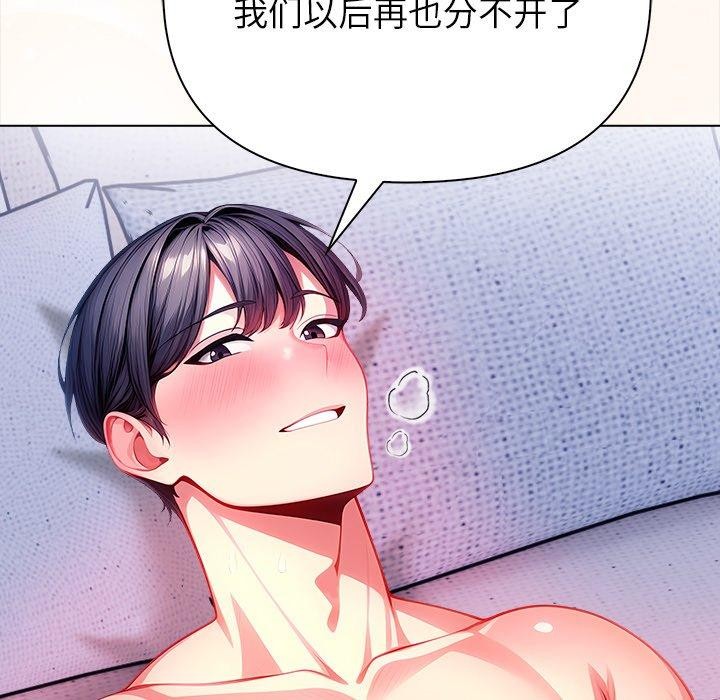 偿不尽的债第5話