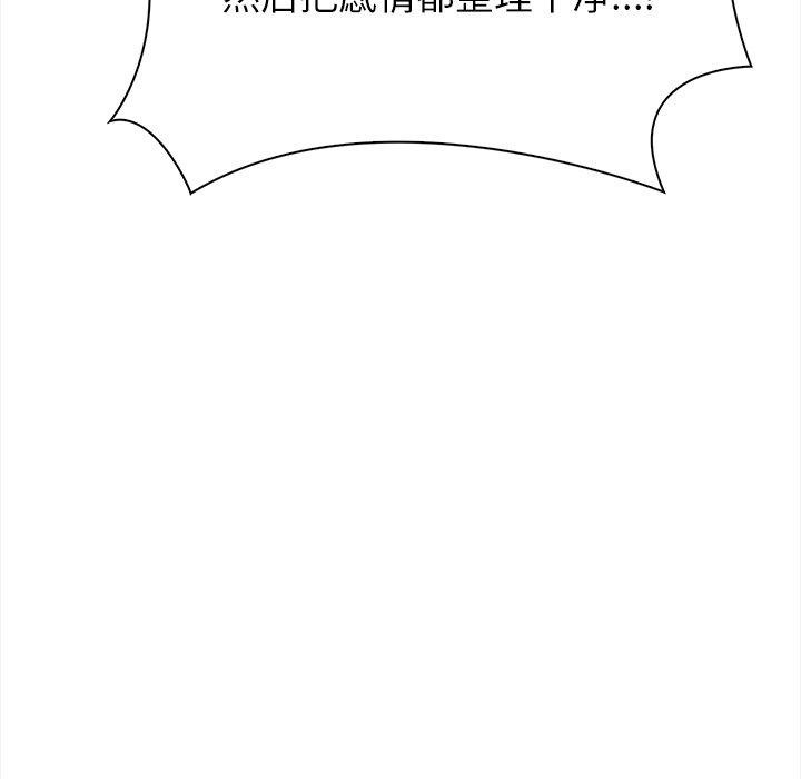 偿不尽的债第5話