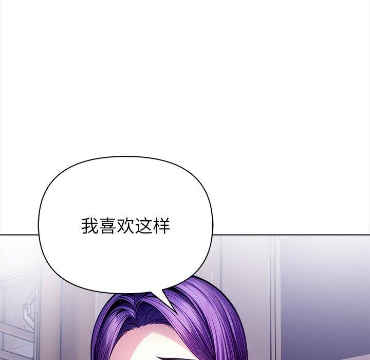 偿不尽的债第5話