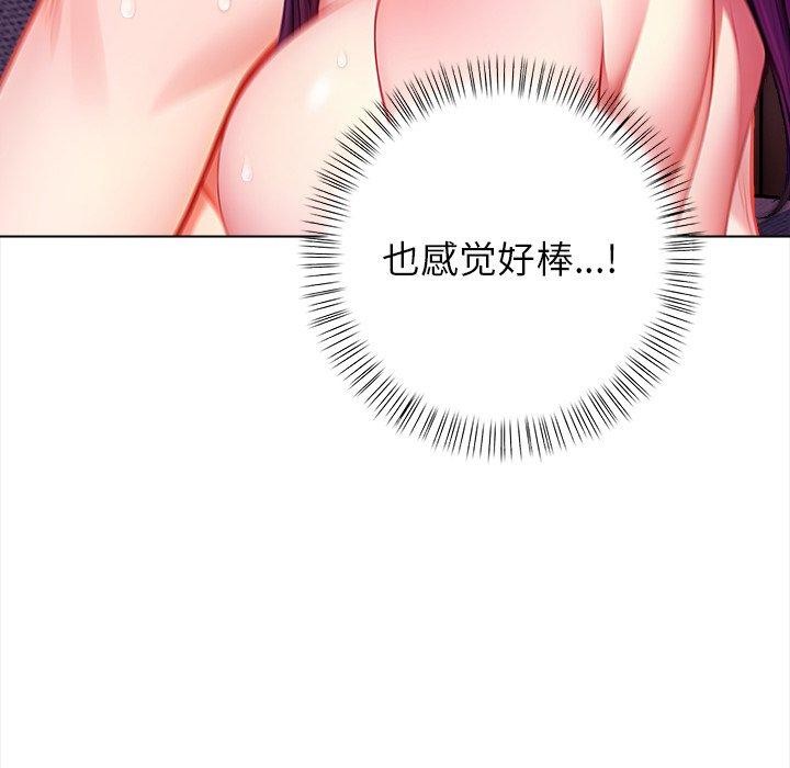 偿不尽的债第5話