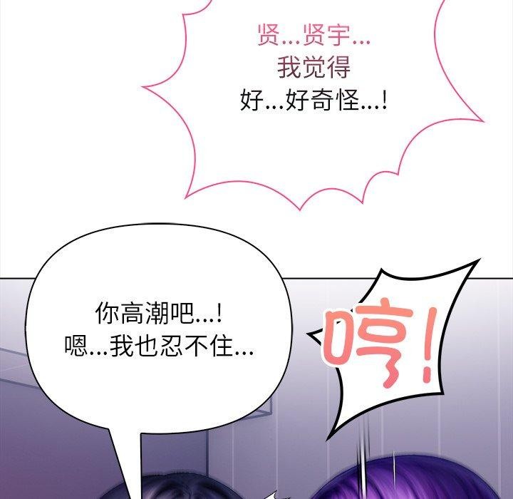 偿不尽的债第5話