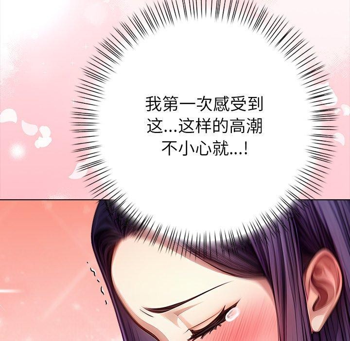 偿不尽的债第5話