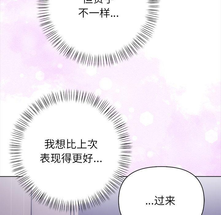 偿不尽的债第5話