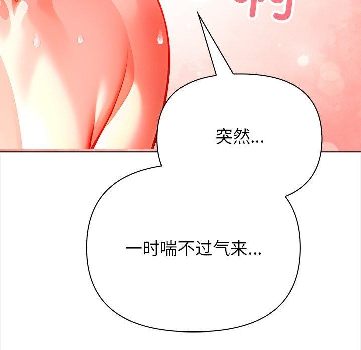 偿不尽的债第5話