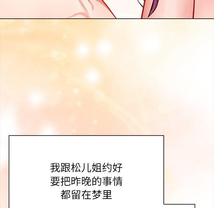 偿不尽的债第5話