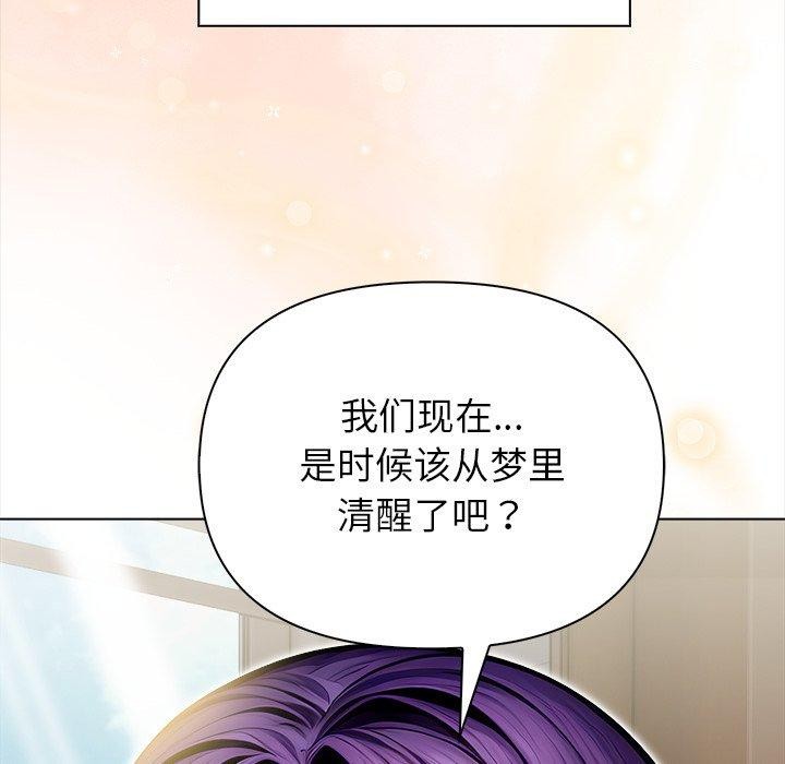 偿不尽的债第6話