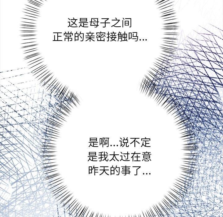 偿不尽的债第6話