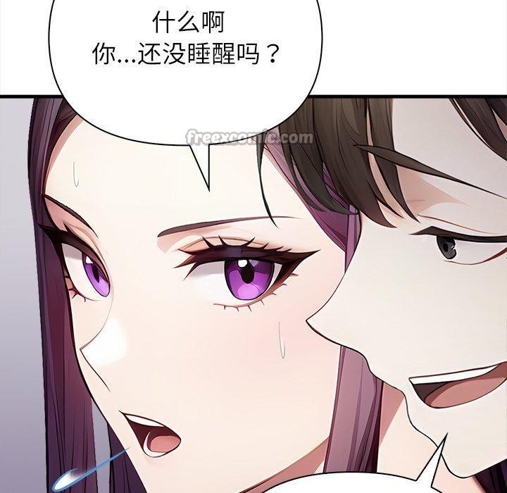 償不盡的債第6話