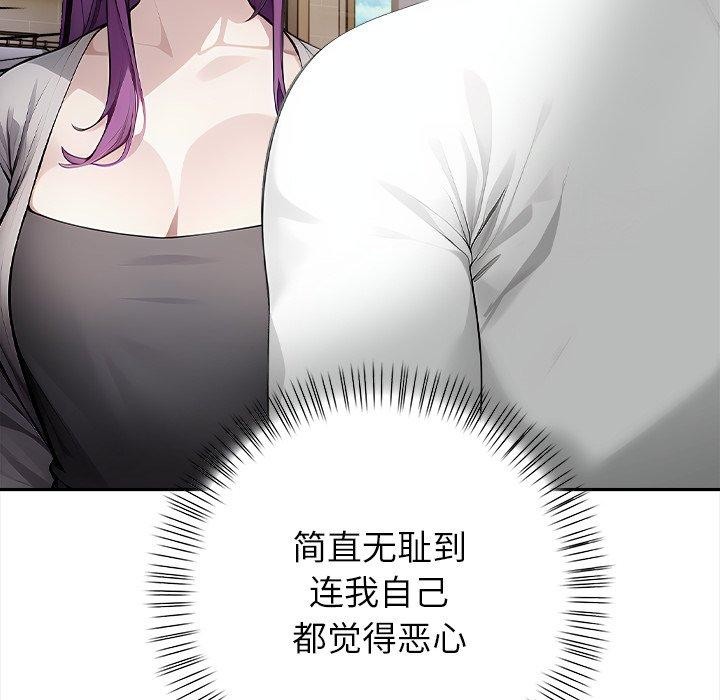 偿不尽的债第6話