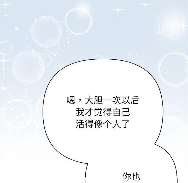 偿不尽的债第6話