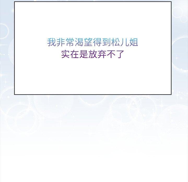 偿不尽的债第6話