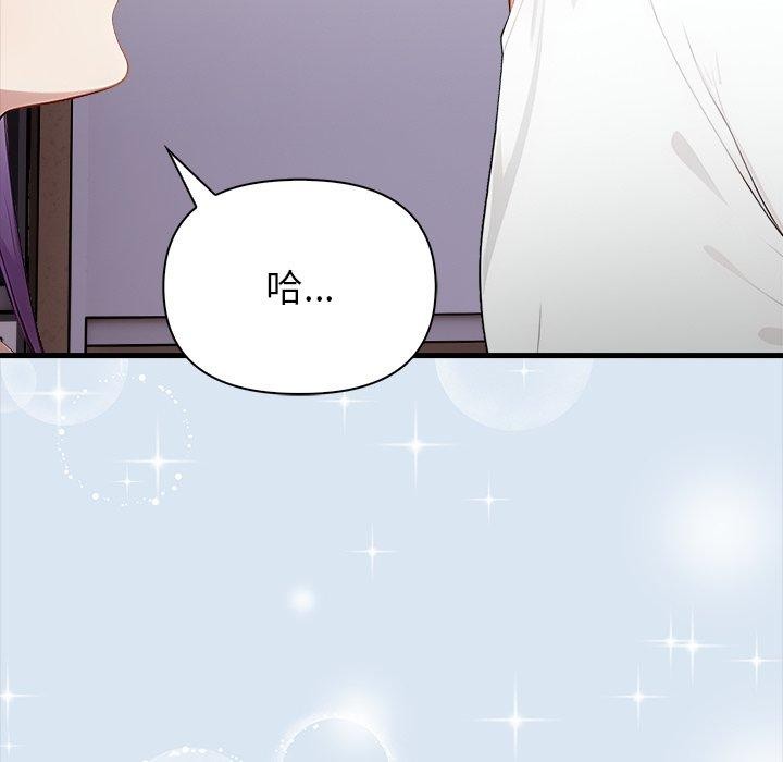 偿不尽的债第6話