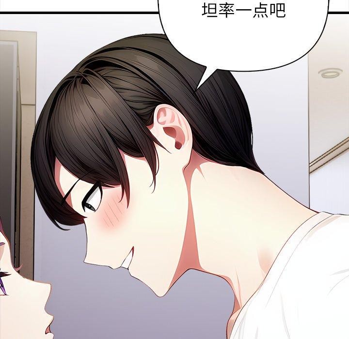 偿不尽的债第6話