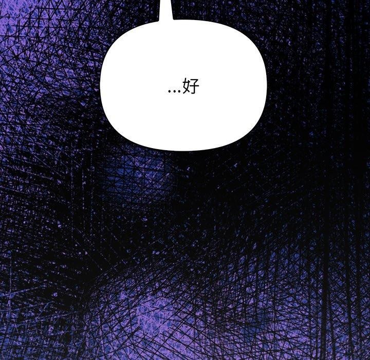 偿不尽的债第6話