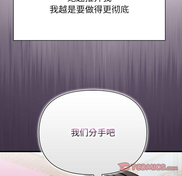 偿不尽的债第6話