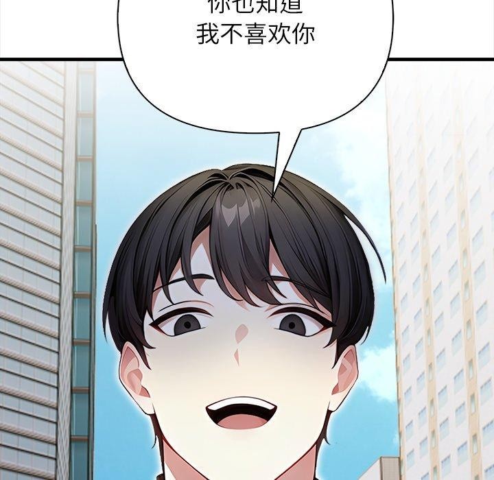 偿不尽的债第6話