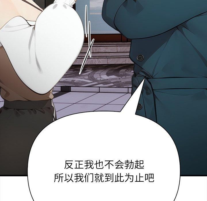 偿不尽的债第6話