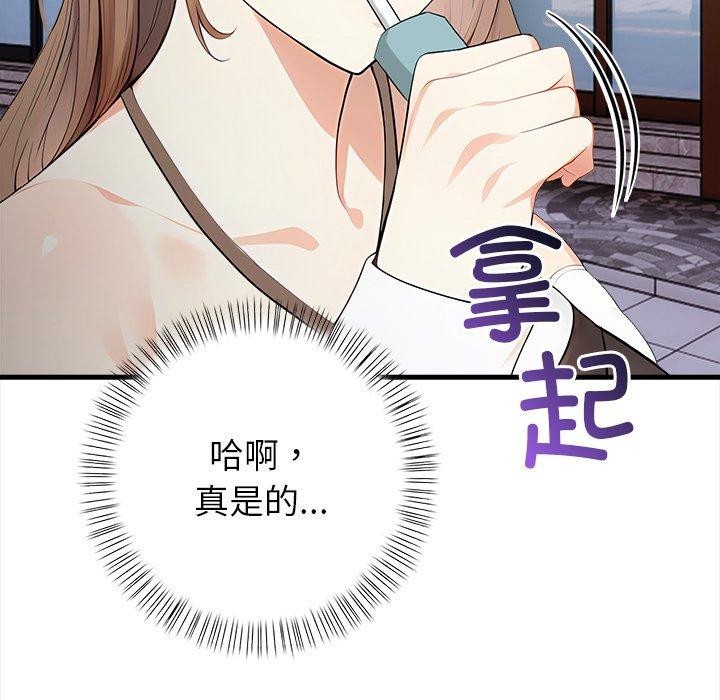 偿不尽的债第6話