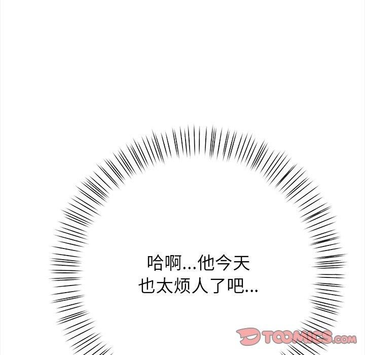 偿不尽的债第6話