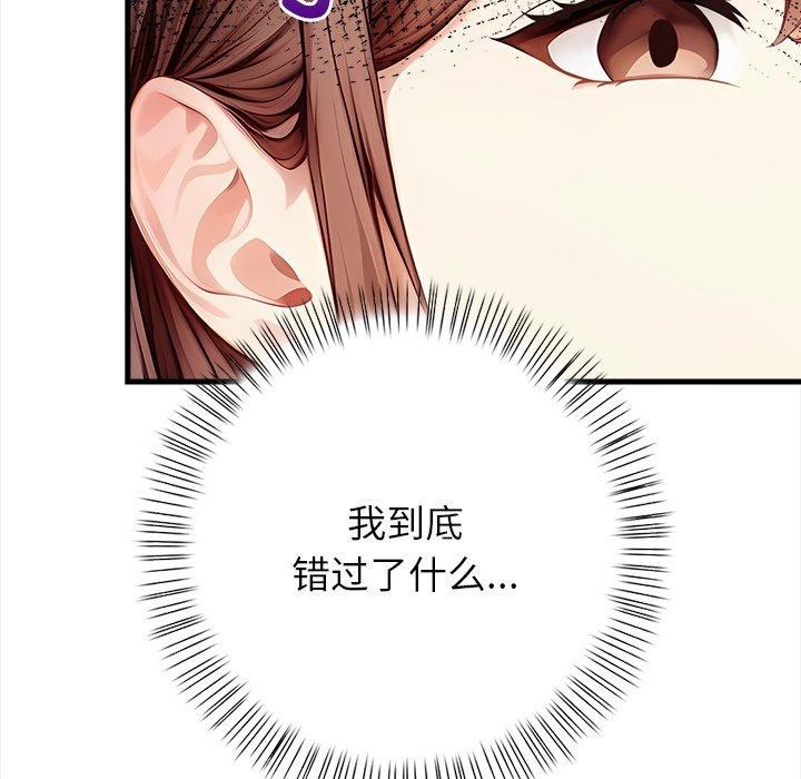 偿不尽的债第6話