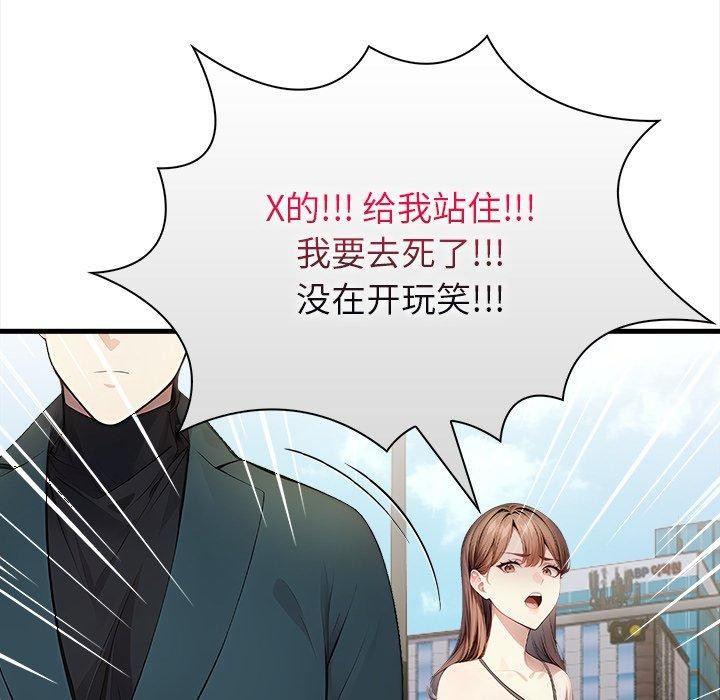 偿不尽的债第6話