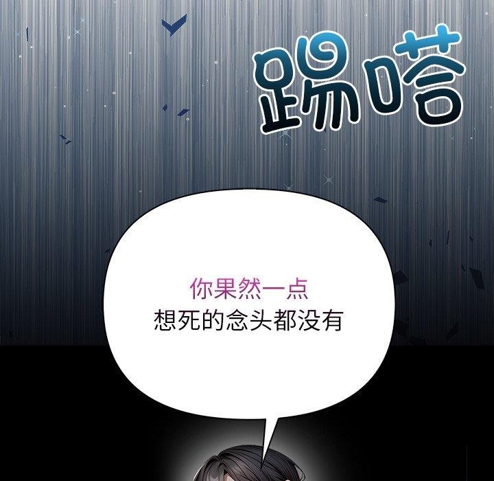 偿不尽的债第6話