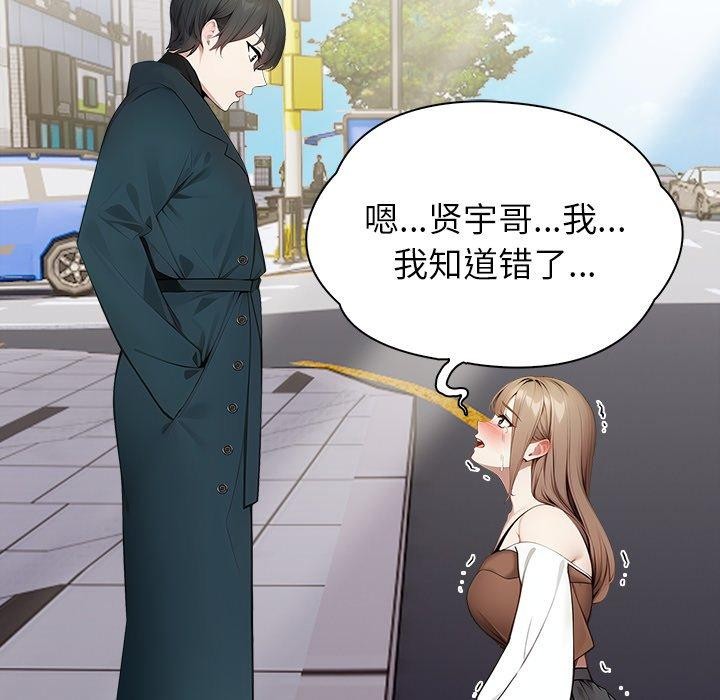 偿不尽的债第6話