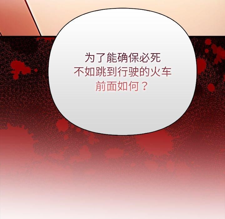 偿不尽的债第6話