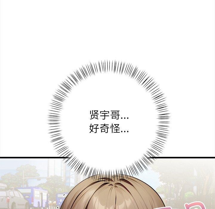 偿不尽的债第6話