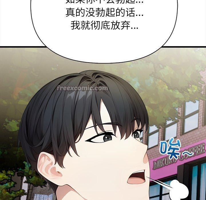 偿不尽的债第6話