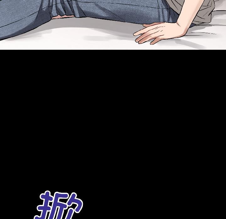 错位的星辰第22話