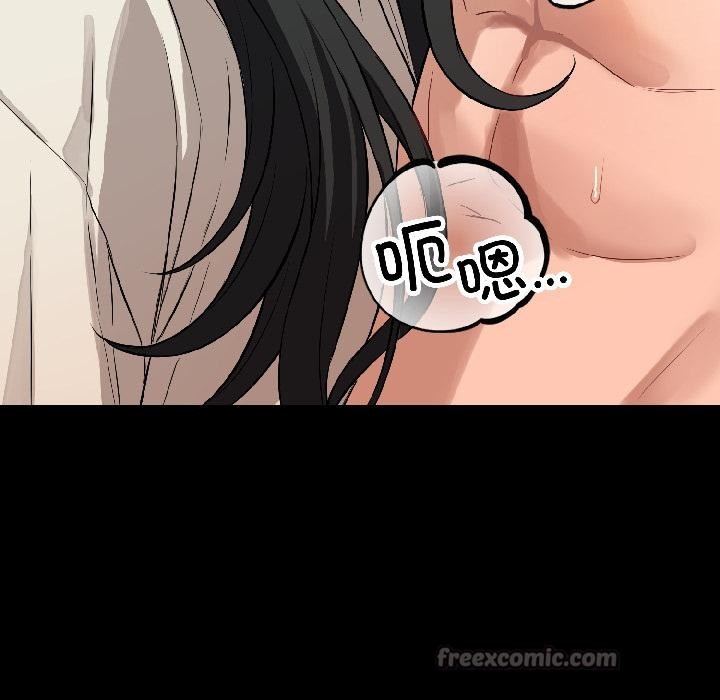 错位的星辰第22話