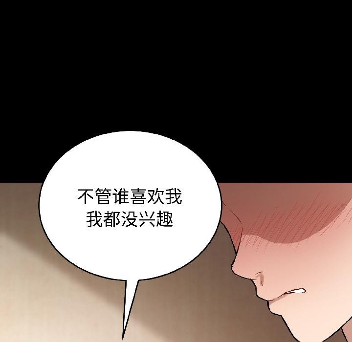 错位的星辰第22話