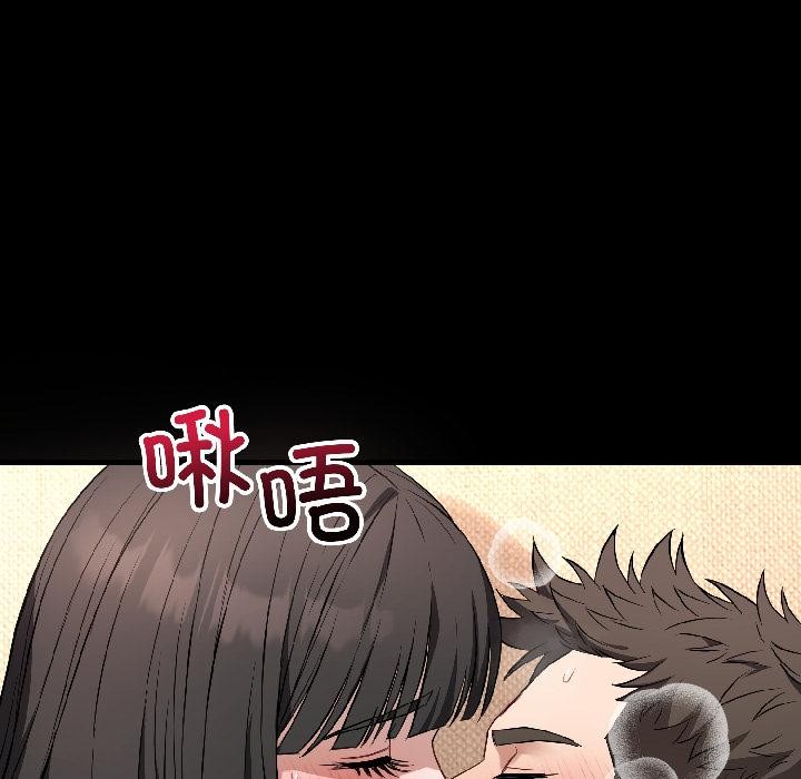 错位的星辰第22話