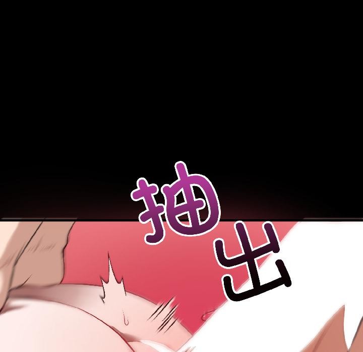 错位的星辰第22話