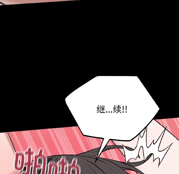 错位的星辰第22話