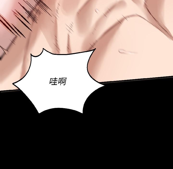 错位的星辰第22話