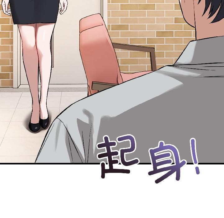 错位的星辰第22話