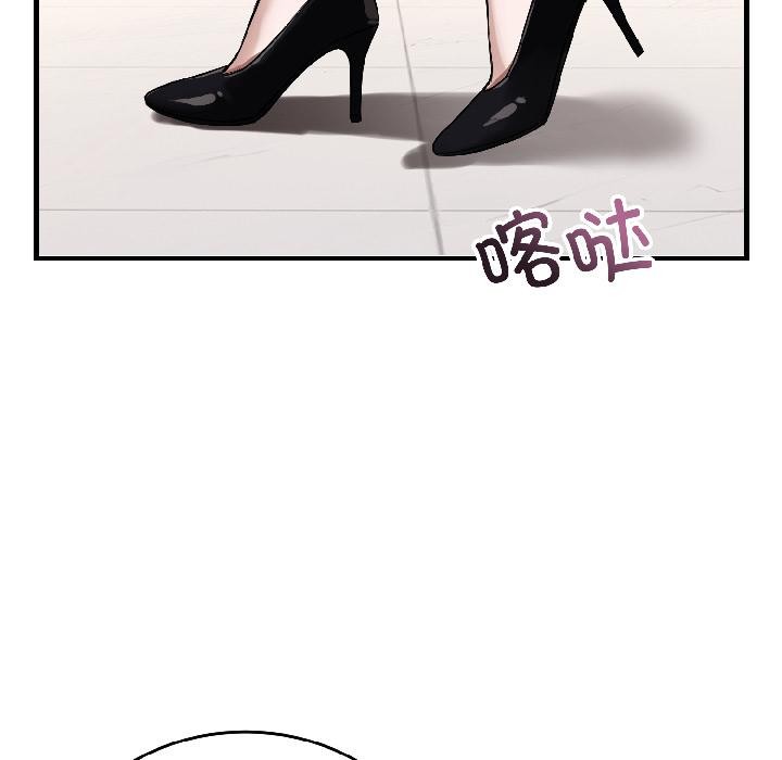 错位的星辰第22話